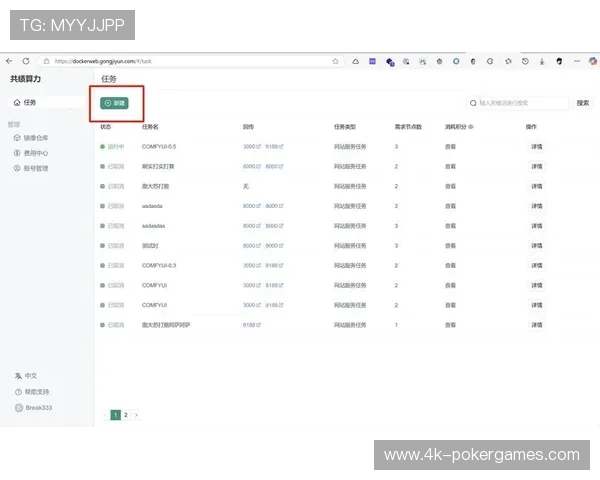 数字化运营平台通过弹性算力调度 有效化解了体育直播系统的高并发压力