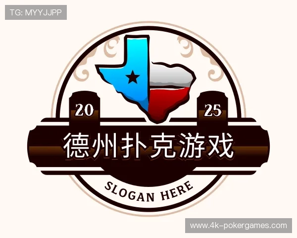 介绍德州扑克游戏